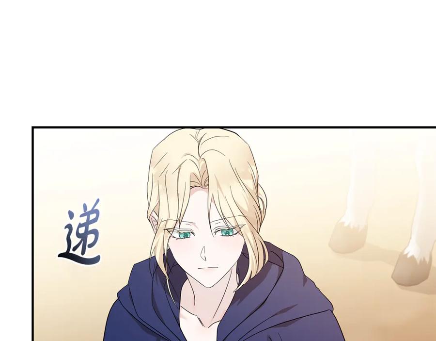 恶女的王座 第211话 强制爱 第48页