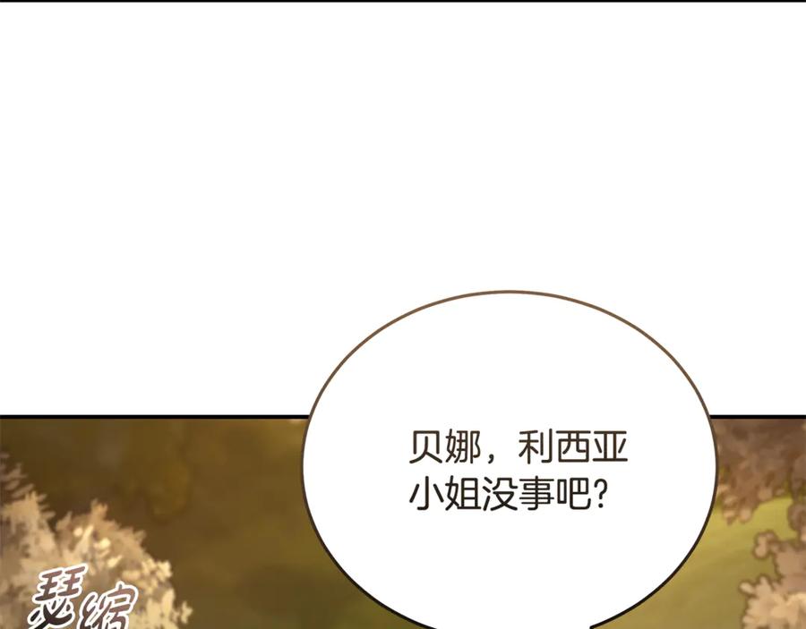 恶女的王座 第211话 强制爱 第10页