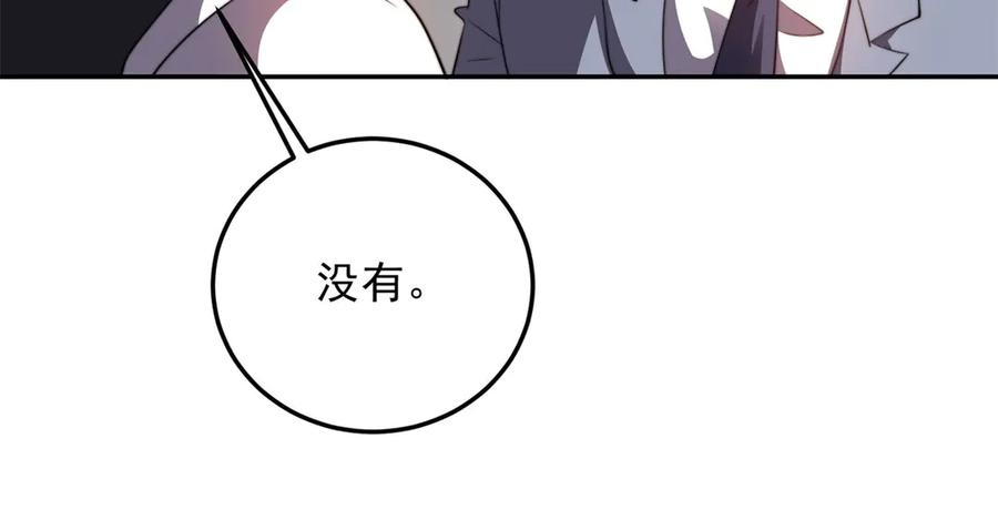 《我在末世给别人升级》第29话 警告 第187页