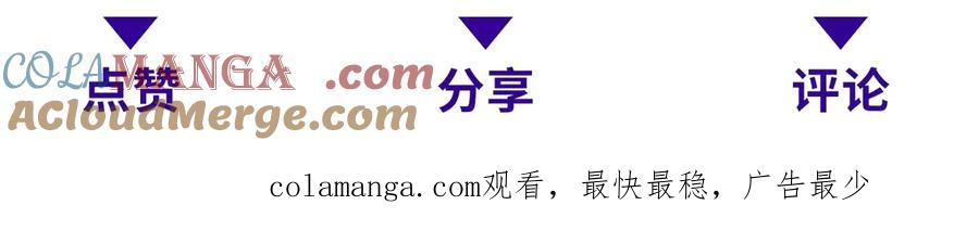 《我在末世给别人升级》第29话 警告 第201页