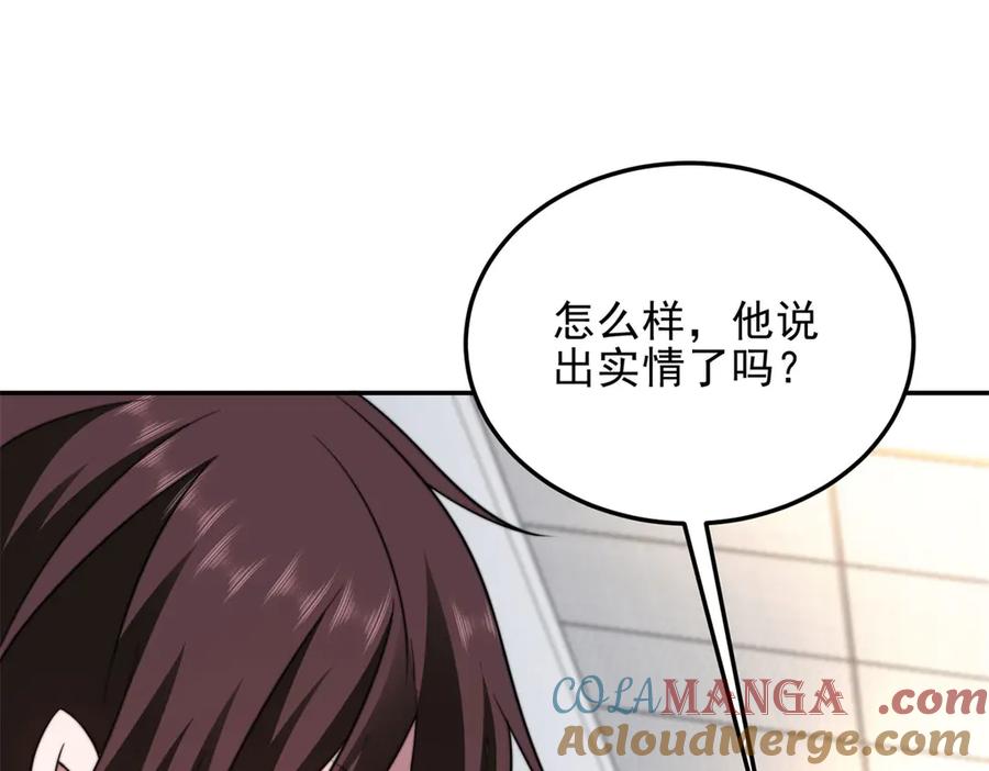 《我在末世给别人升级》第29话 警告 第185页