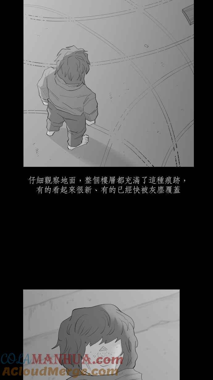 黑盒子 [第300话] 机会煮艺(2) 第29页