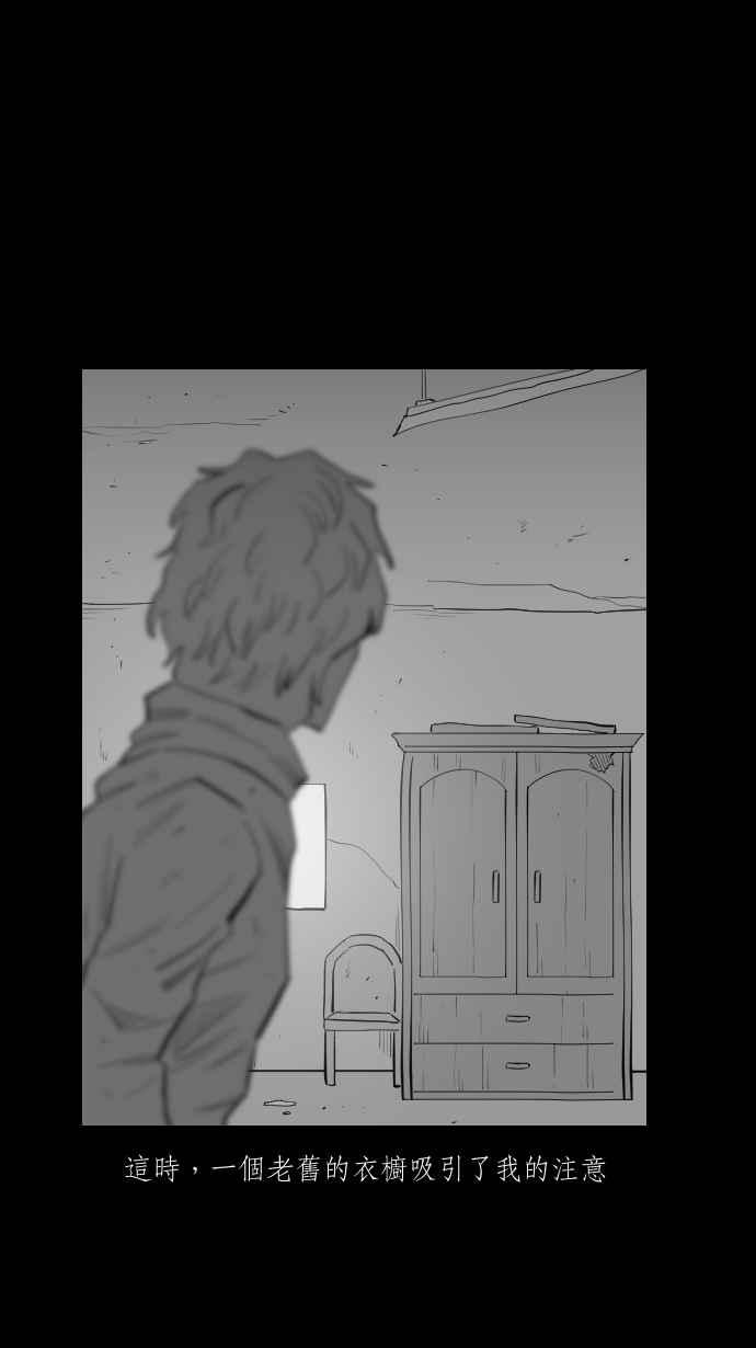 黑盒子 [第300话] 机会煮艺(2) 第16页