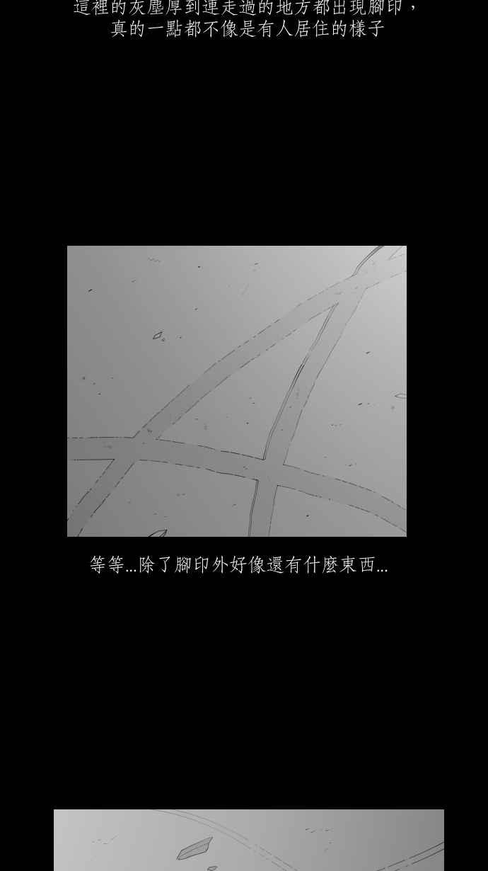 黑盒子 [第300话] 机会煮艺(2) 第28页