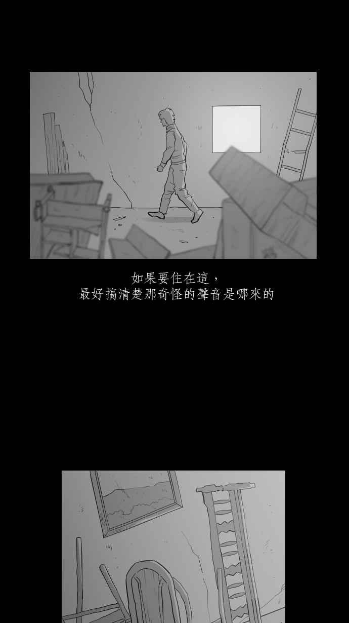 黑盒子 [第300话] 机会煮艺(2) 第14页