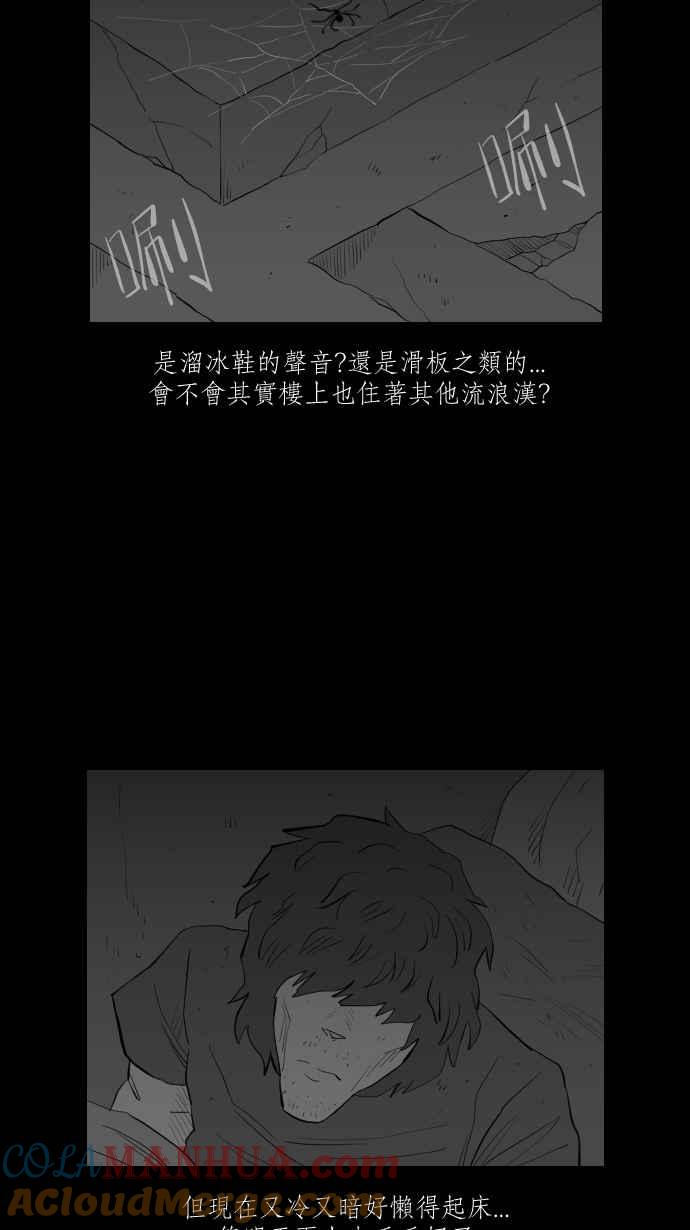 黑盒子 [第300话] 机会煮艺(2) 第11页
