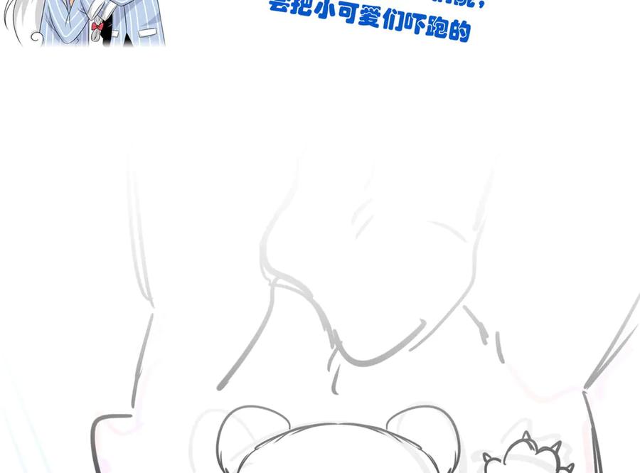 从精神病院走出的强者 291 大王掉毛，骷髅熊鬼 第128页