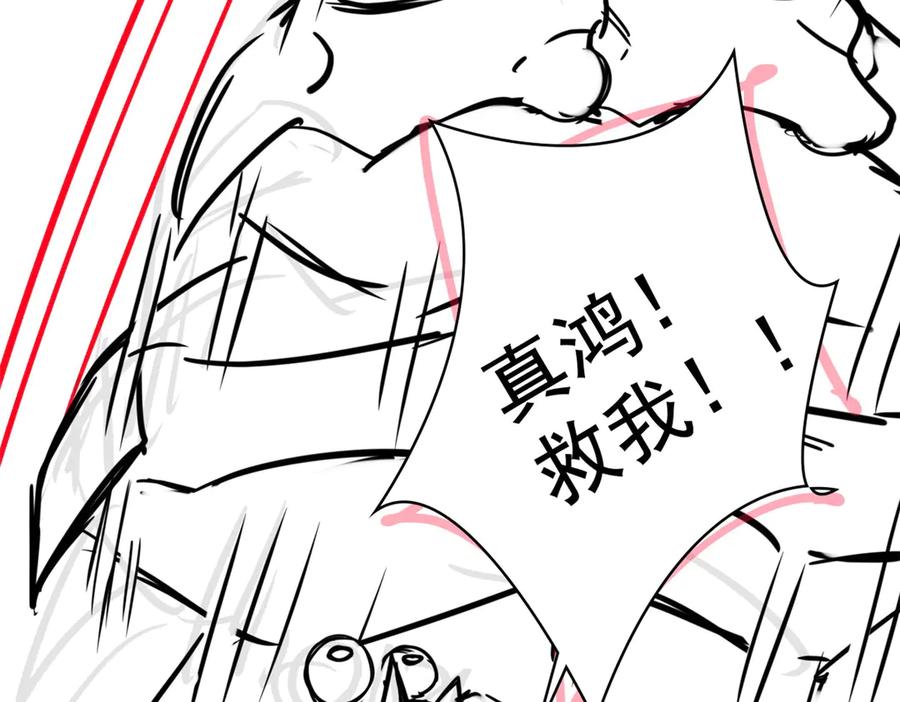 从精神病院走出的强者 291 大王掉毛，骷髅熊鬼 第131页