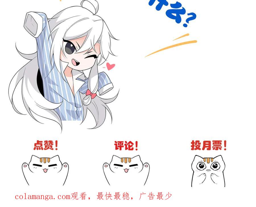 从精神病院走出的强者 291 大王掉毛，骷髅熊鬼 第134页