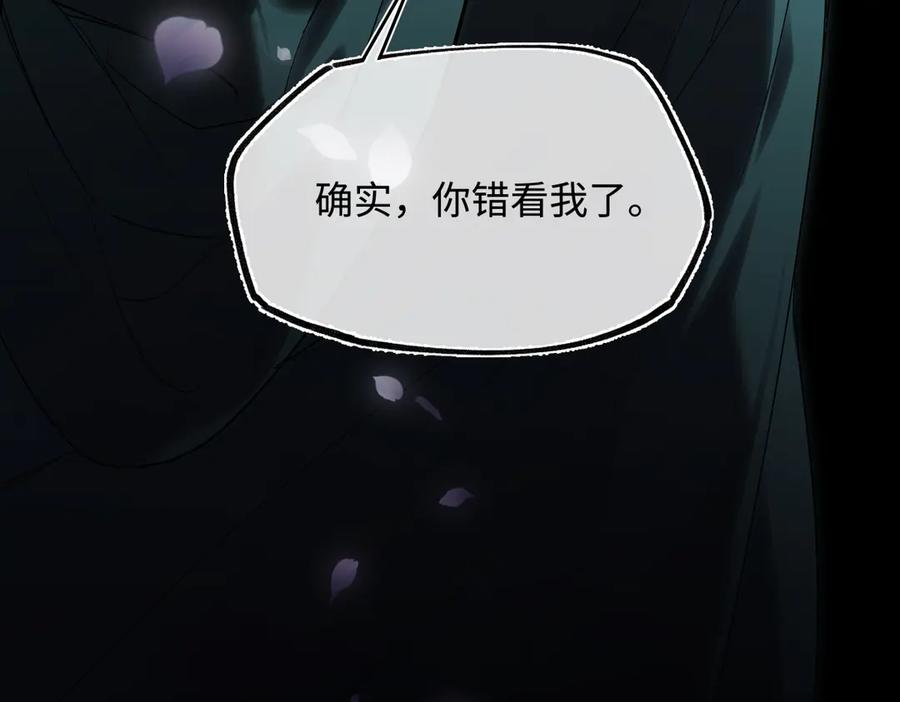 意中人 第三十话 是你无能，非我无情 第168页