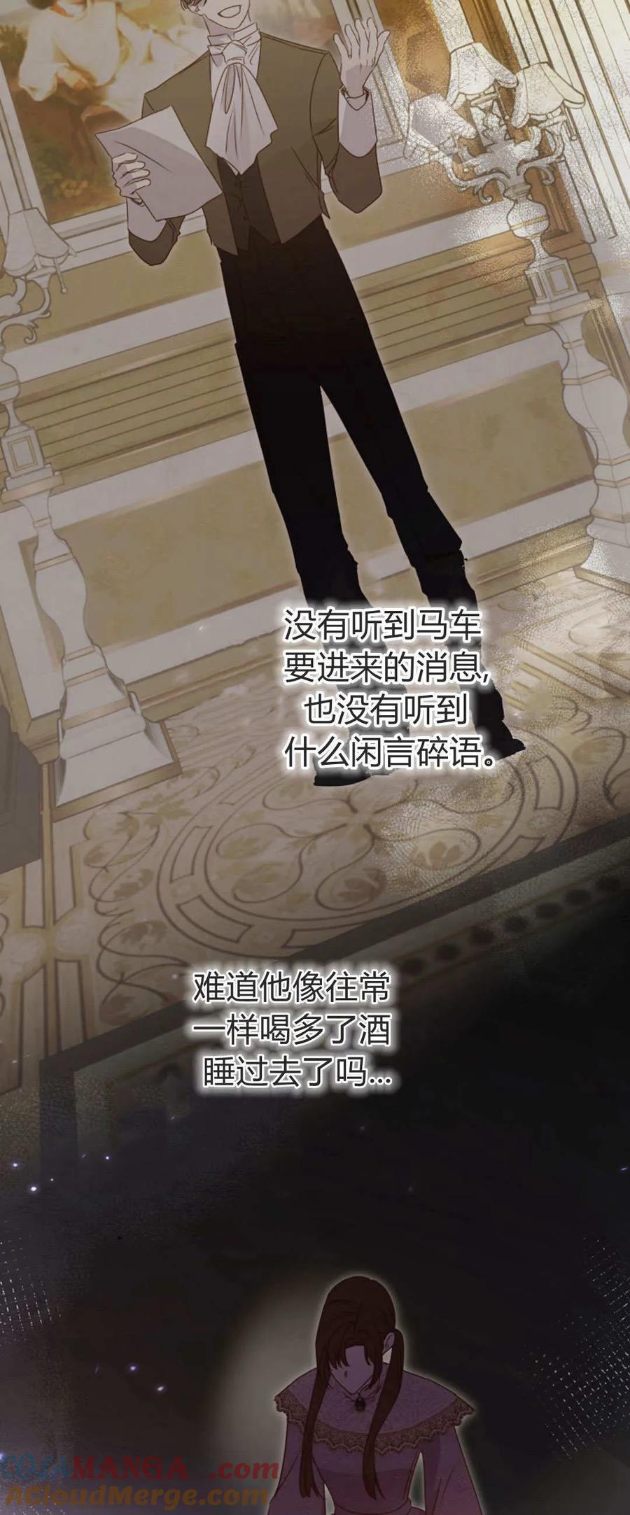 只求你，救救我 第41话 第58页