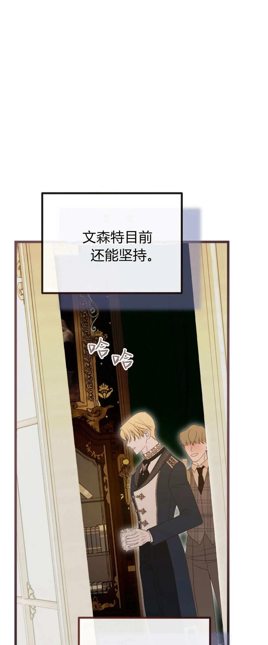 只求你，救救我 第41话 第51页