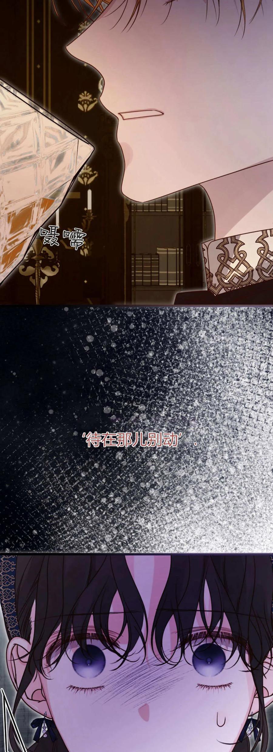 只求你，救救我 第41话 第44页