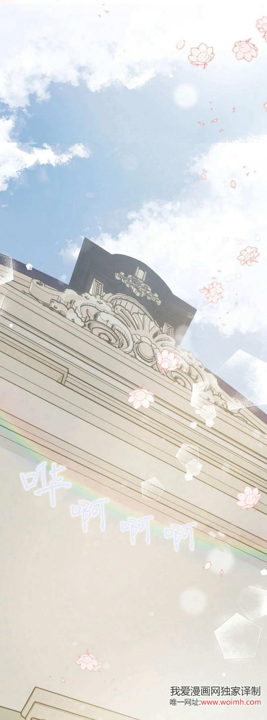 只求你，救救我 第41话 第69页