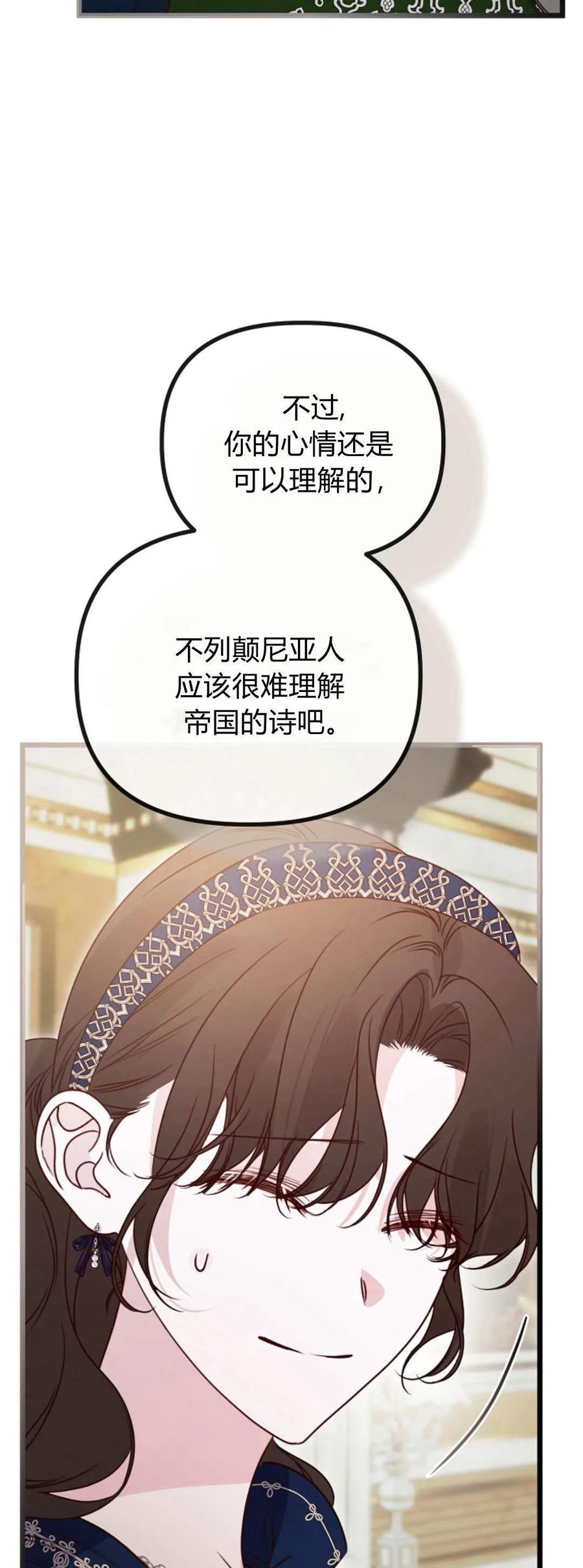 只求你，救救我 第41话 第63页