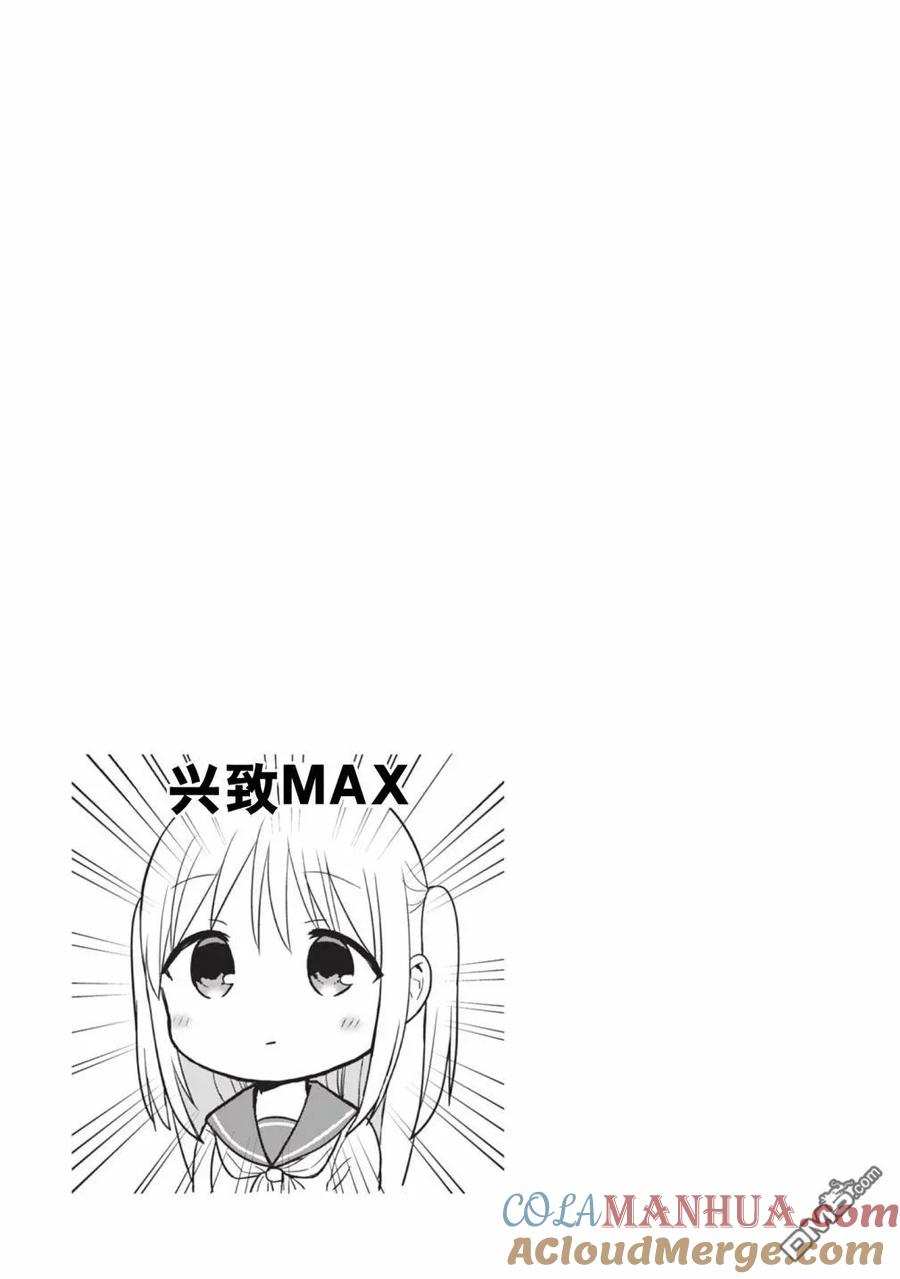 无口的柏田小姐与元气的太田君 - 第24话 柏田同学与网球 - 第10张图