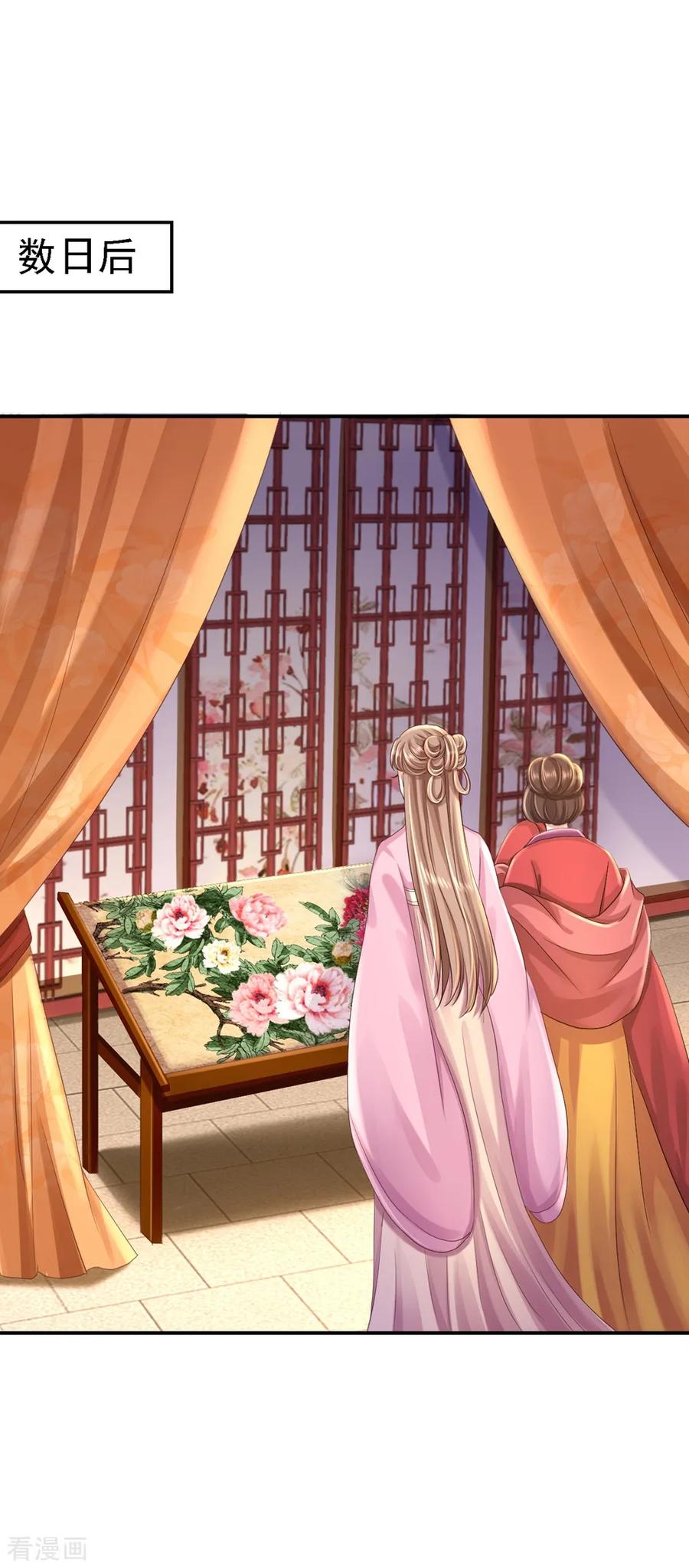 《步步毒谋：血凰归来》第45话 牡丹泣血 第14页