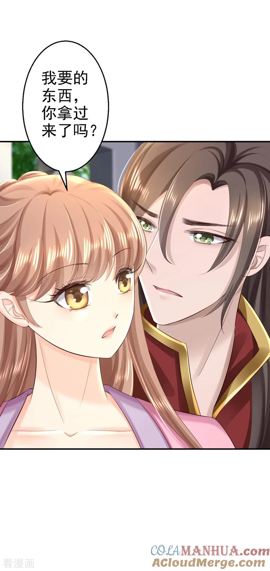《步步毒谋：血凰归来》第45话 牡丹泣血 第9页