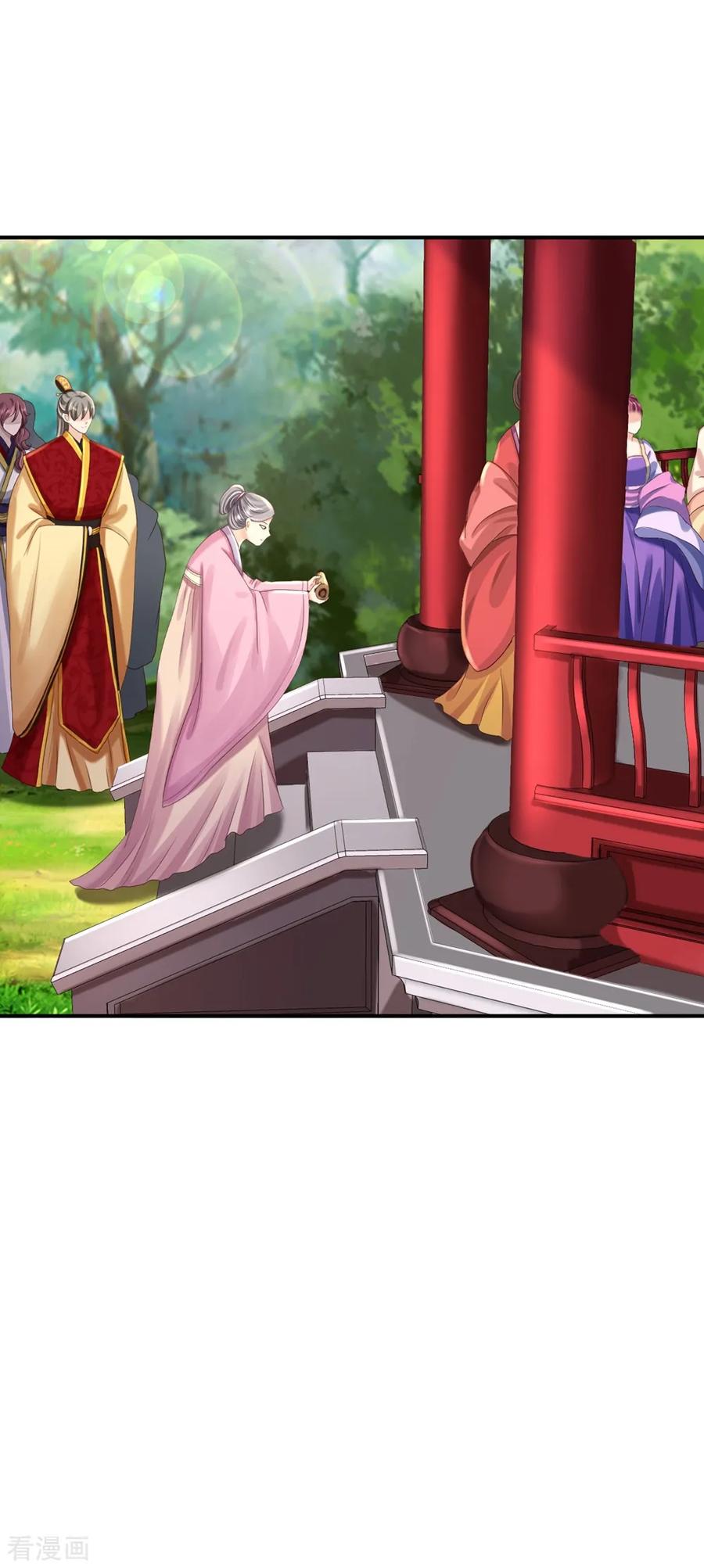 《步步毒谋：血凰归来》第45话 牡丹泣血 第24页