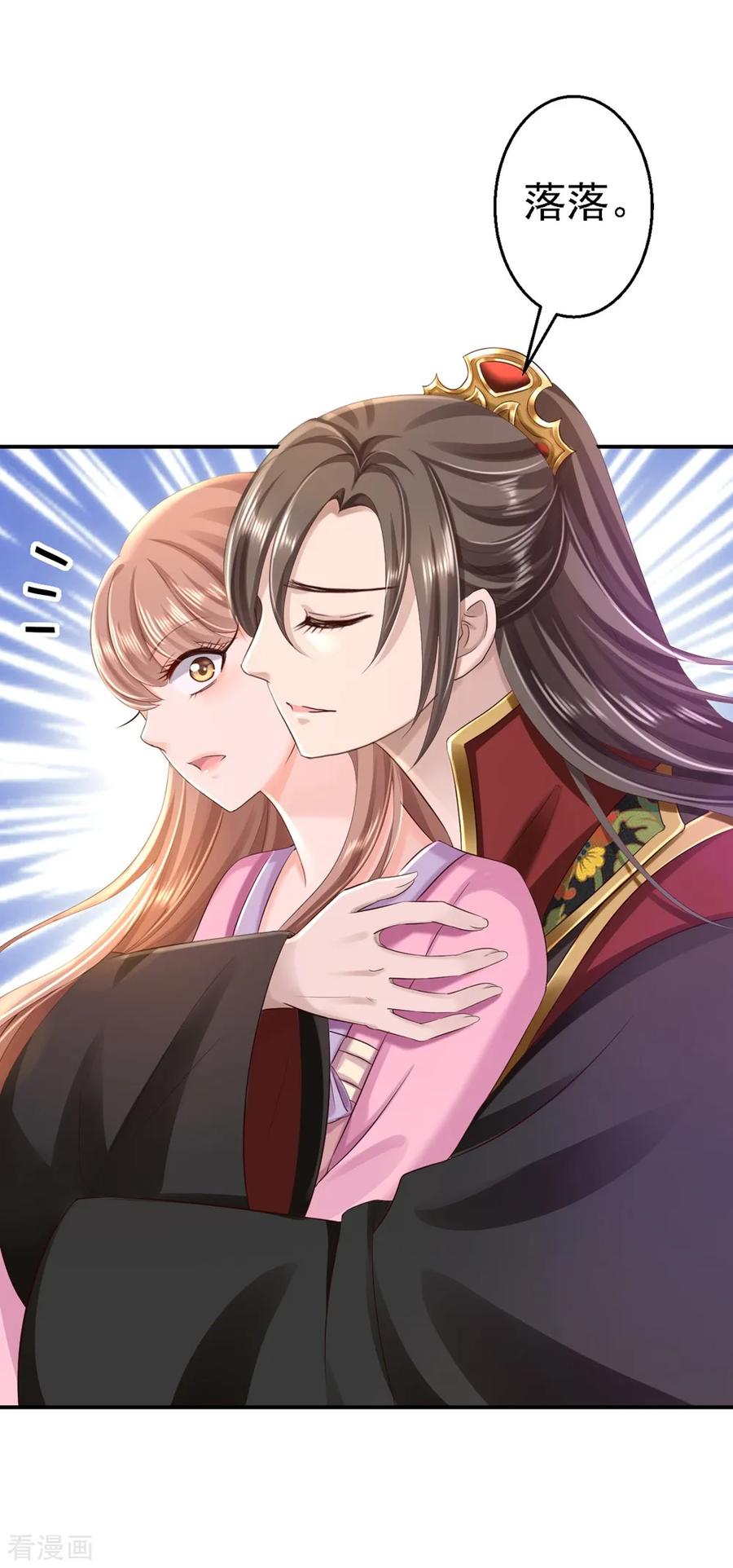 《步步毒谋：血凰归来》第45话 牡丹泣血 第8页