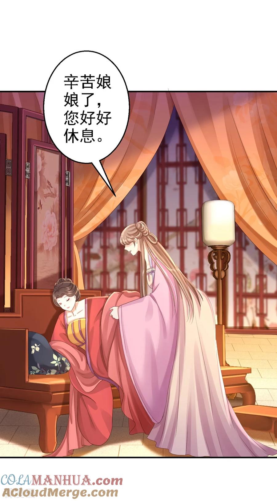 《步步毒谋：血凰归来》第45话 牡丹泣血 第17页