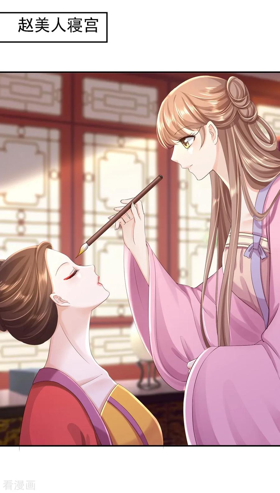 《步步毒谋：血凰归来》第45话 牡丹泣血 第2页