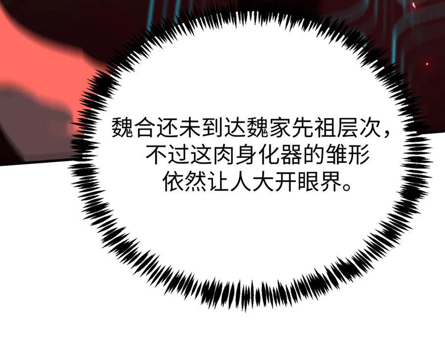 《SSS级超越常理的圣骑士》第51话 可以请我喝一杯吗 第32页