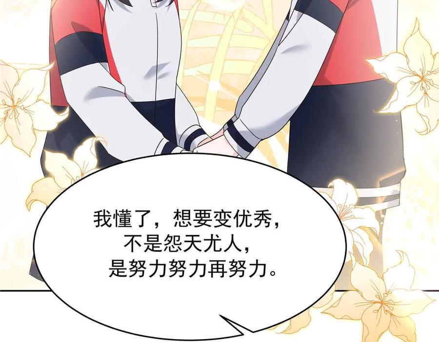《国民校草是女生》521 能不能不走 第104页