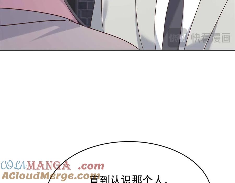 《国民校草是女生》521 能不能不走 第101页