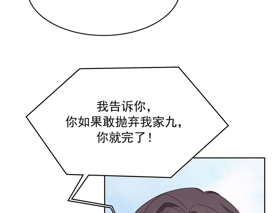 《国民校草是女生》522 提亲 第11页