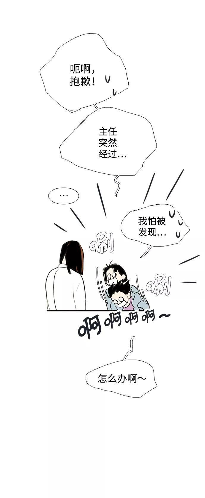 世纪末青苹果补习班 - 第68话 - 第107张图