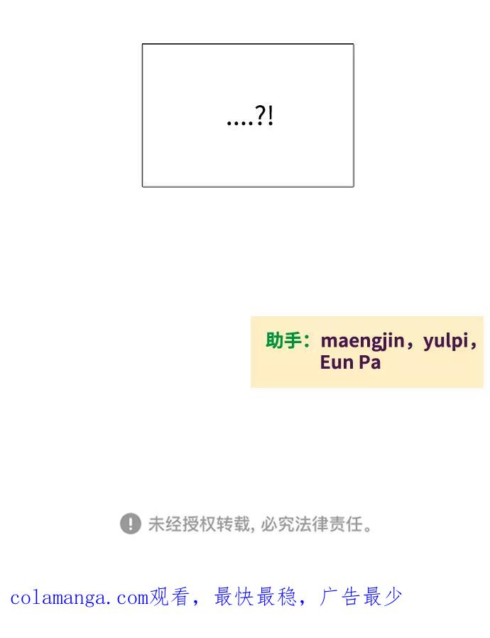 世纪末青苹果补习班 - 第68话 - 第112张图