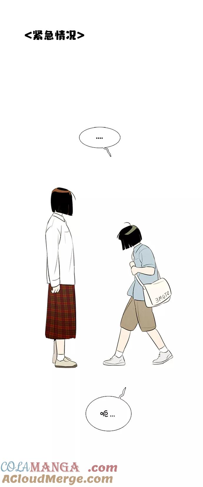 世纪末青苹果补习班 - 第68话 - 第105张图