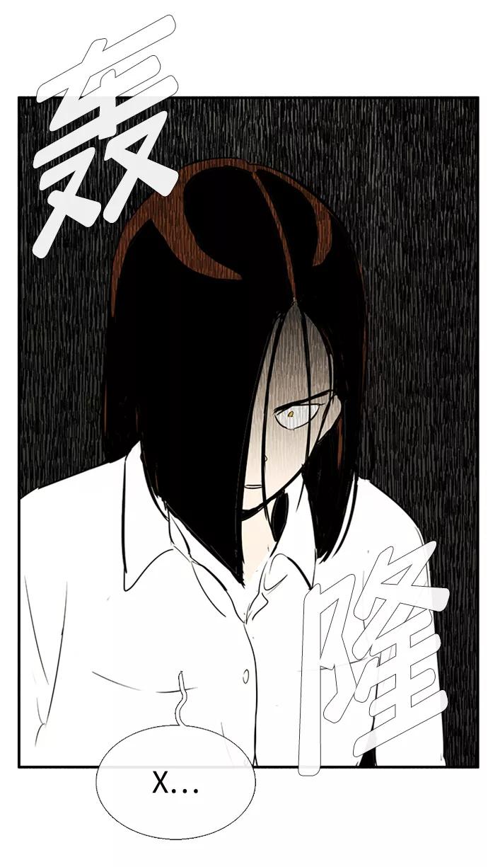 世纪末青苹果补习班 - 第68话 - 第110张图