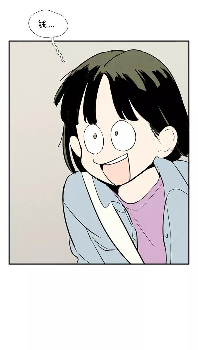 世纪末青苹果补习班 - 第68话 - 第111张图