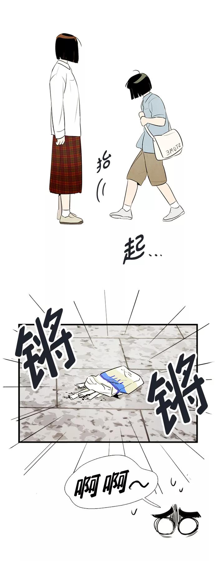 世纪末青苹果补习班 - 第68话 - 第106张图