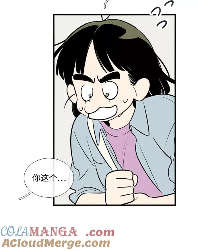 世纪末青苹果补习班 - 第68话 - 第109张图