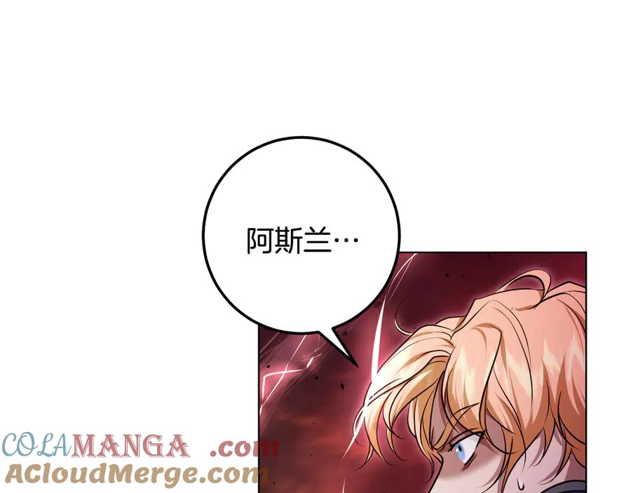 冒牌圣女等待离场 第75话 为爱而远离 第17页