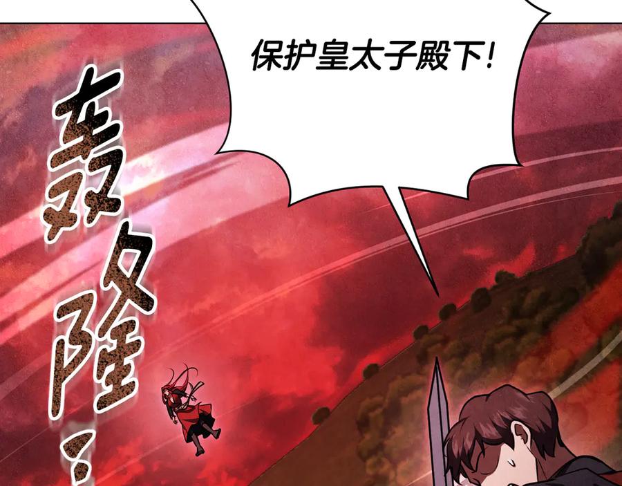 冒牌圣女等待离场 第75话 为爱而远离 第8页