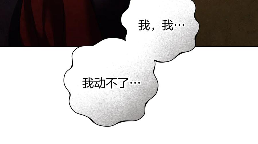 冒牌圣女等待离场 第75话 为爱而远离 第10页