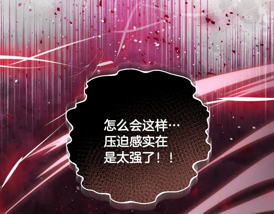 冒牌圣女等待离场 第75话 为爱而远离 第12页