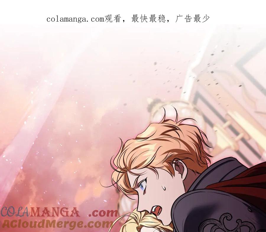冒牌圣女等待离场 第75话 为爱而远离 第1页