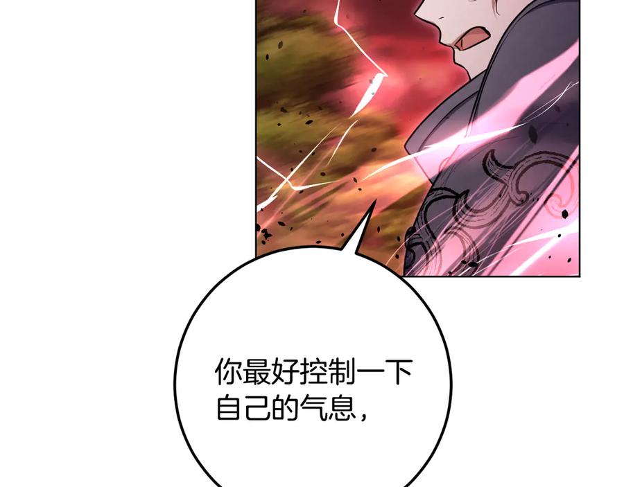 冒牌圣女等待离场 第75话 为爱而远离 第18页