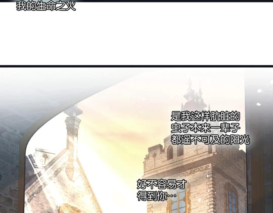《末世超级农场》第81话 批量制造 第70页