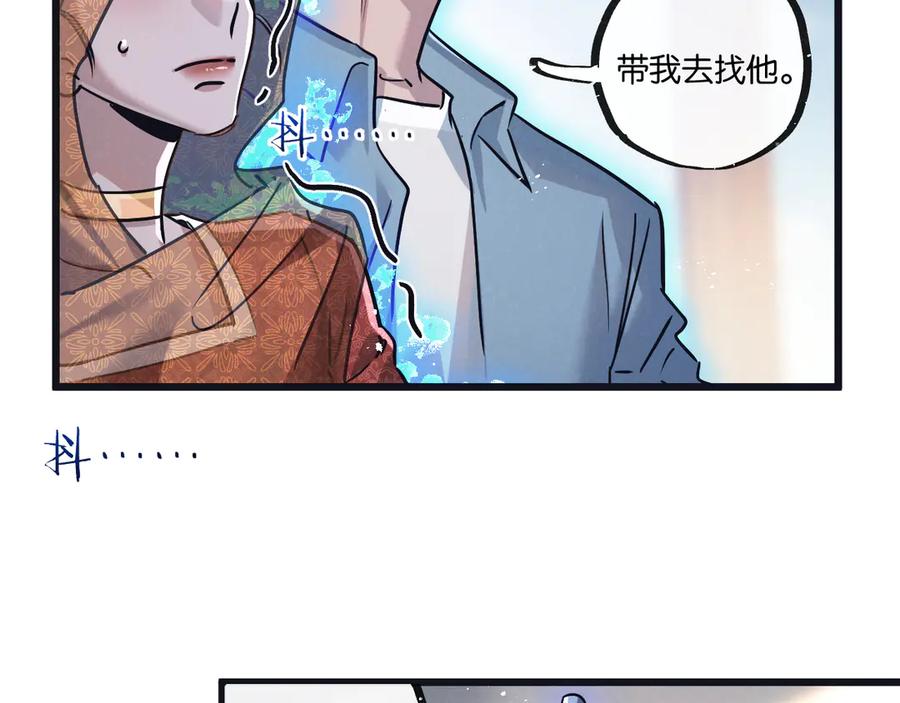 《末世超级农场》第81话 批量制造 第67页