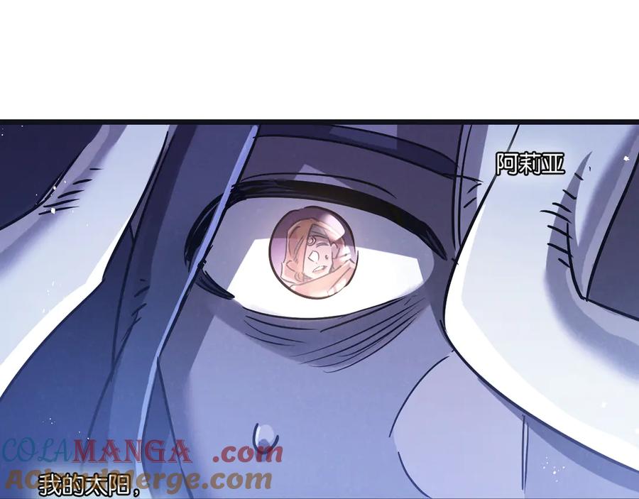 《末世超级农场》第81话 批量制造 第69页