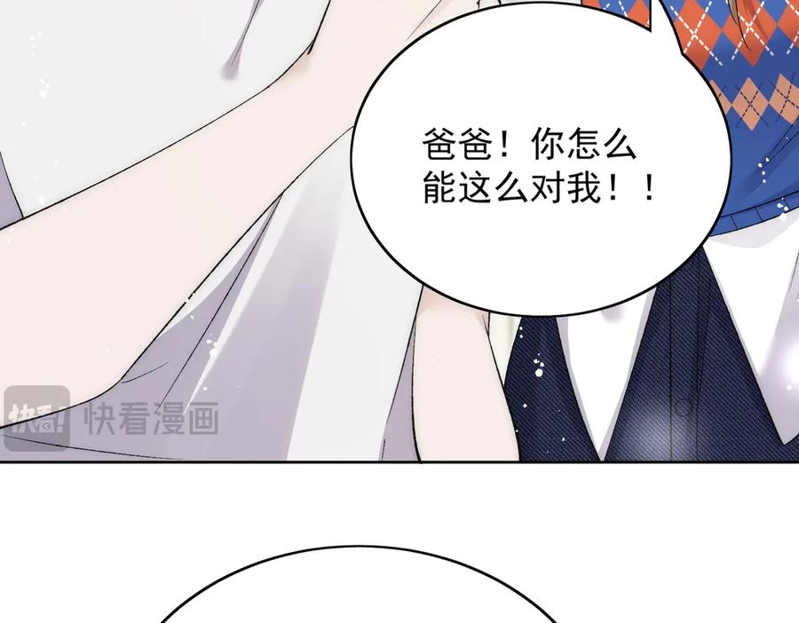 折腰 第89话 原来你早就知道？ 第38页