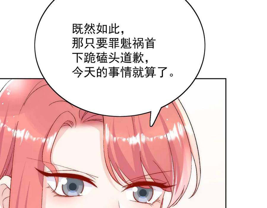 折腰 第89话 原来你早就知道？ 第39页