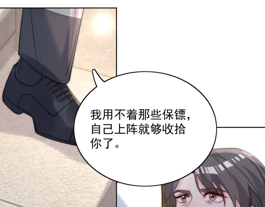 折腰 第89话 原来你早就知道？ 第30页