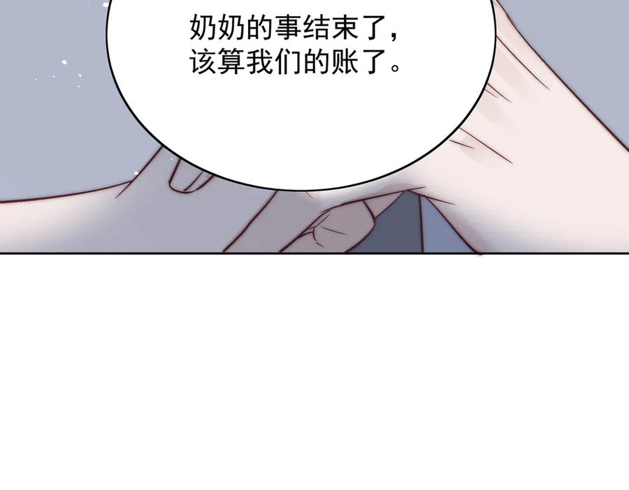 折腰 第89话 原来你早就知道？ 第29页